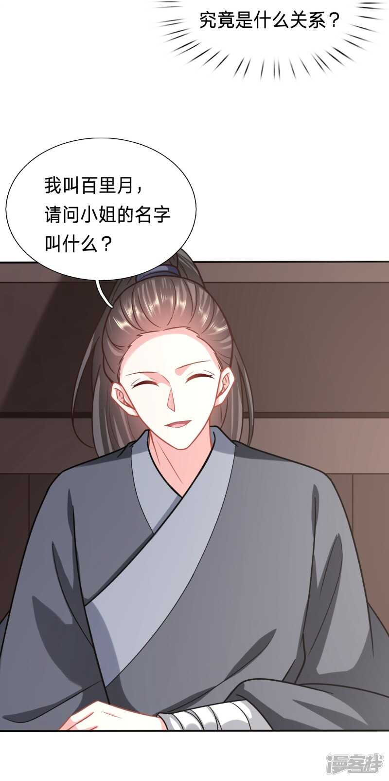 🍶穿越之太子妃威武 与妻书 第2页