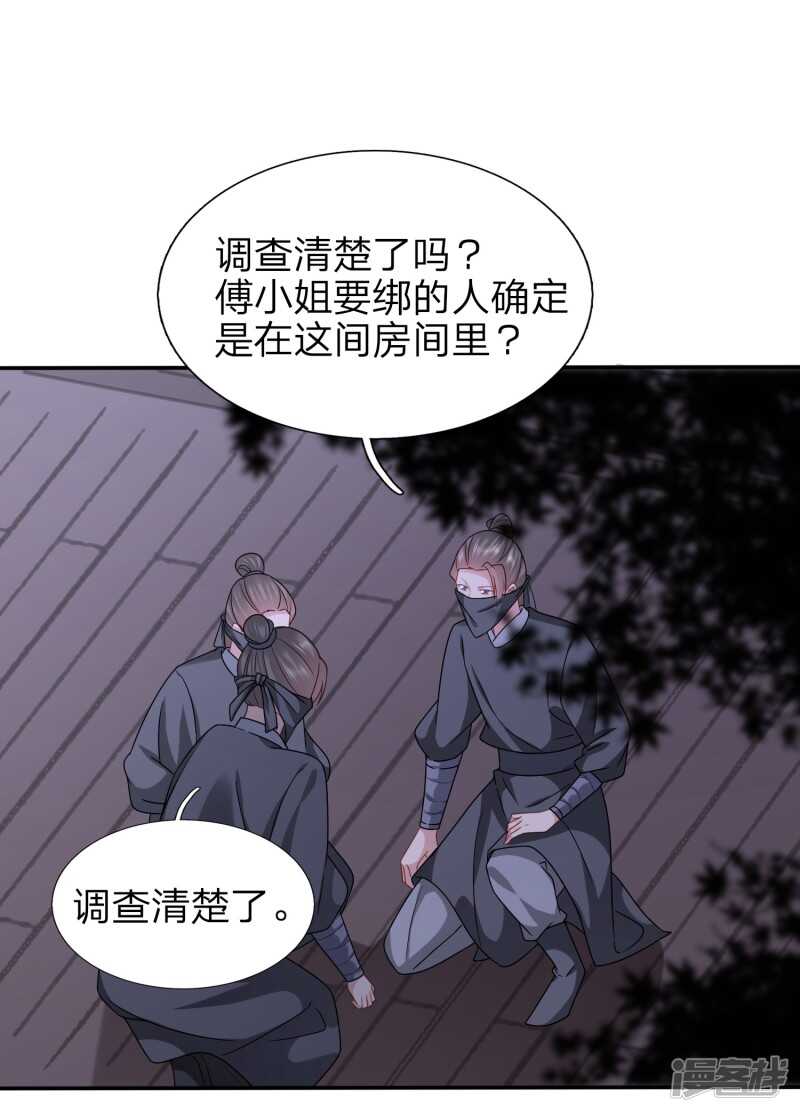 🍶穿越之太子妃威武 与妻书 第20页