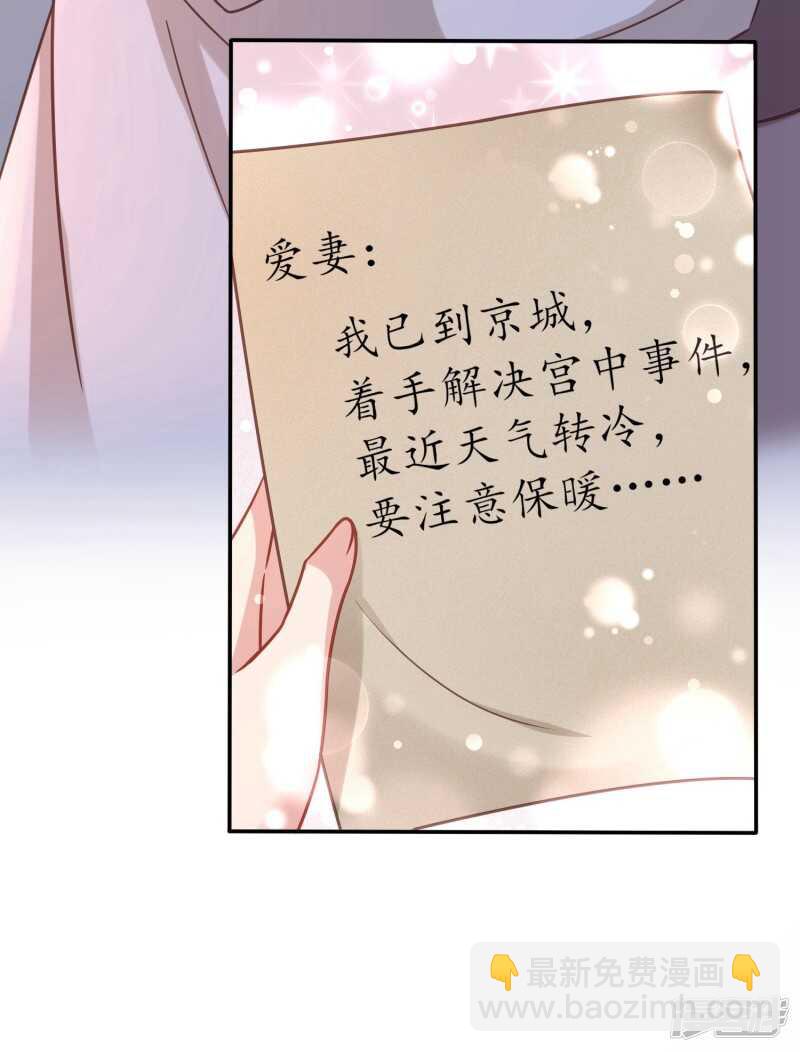 🍶穿越之太子妃威武 与妻书 第24页