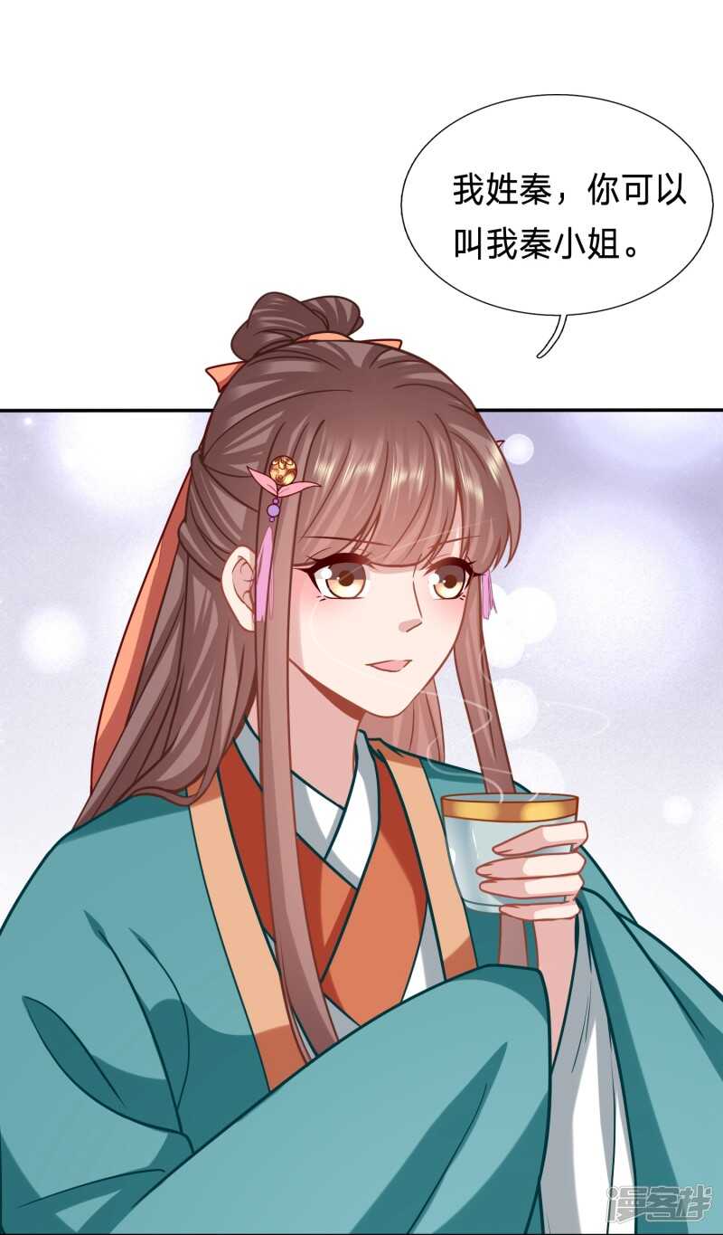 🍶穿越之太子妃威武 与妻书 第3页