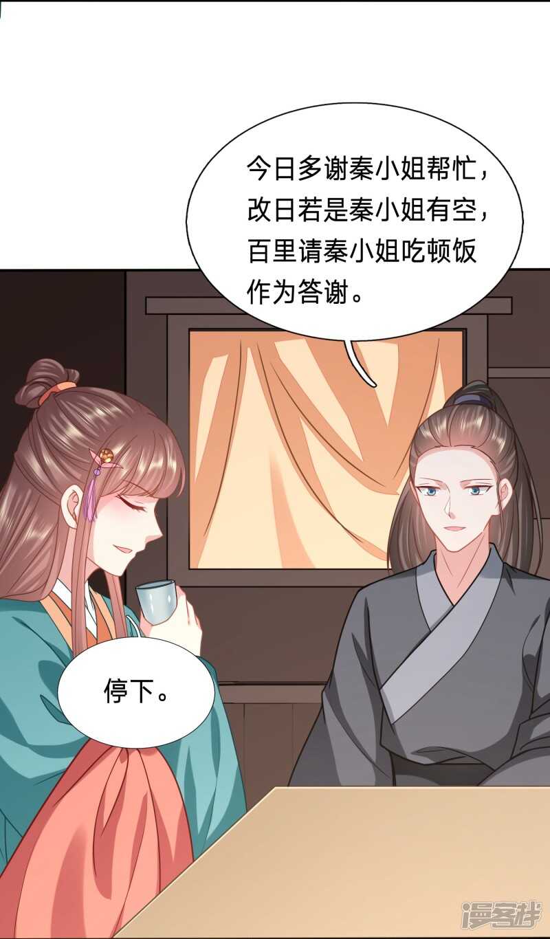 🍶穿越之太子妃威武 与妻书 第4页