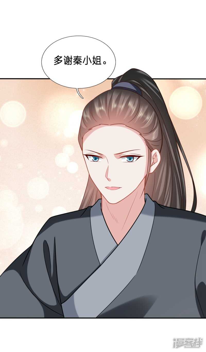 🍶穿越之太子妃威武 与妻书 第7页