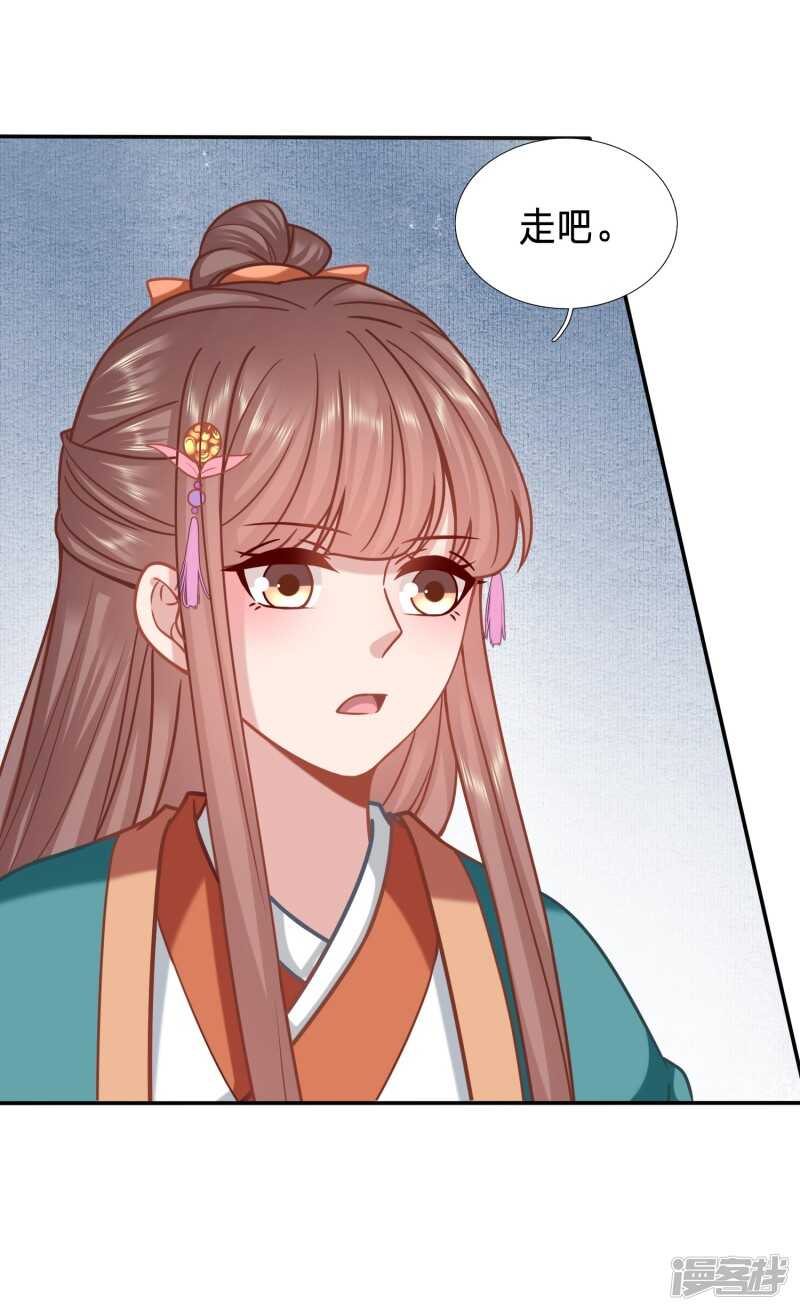 🍶穿越之太子妃威武 与妻书 第9页