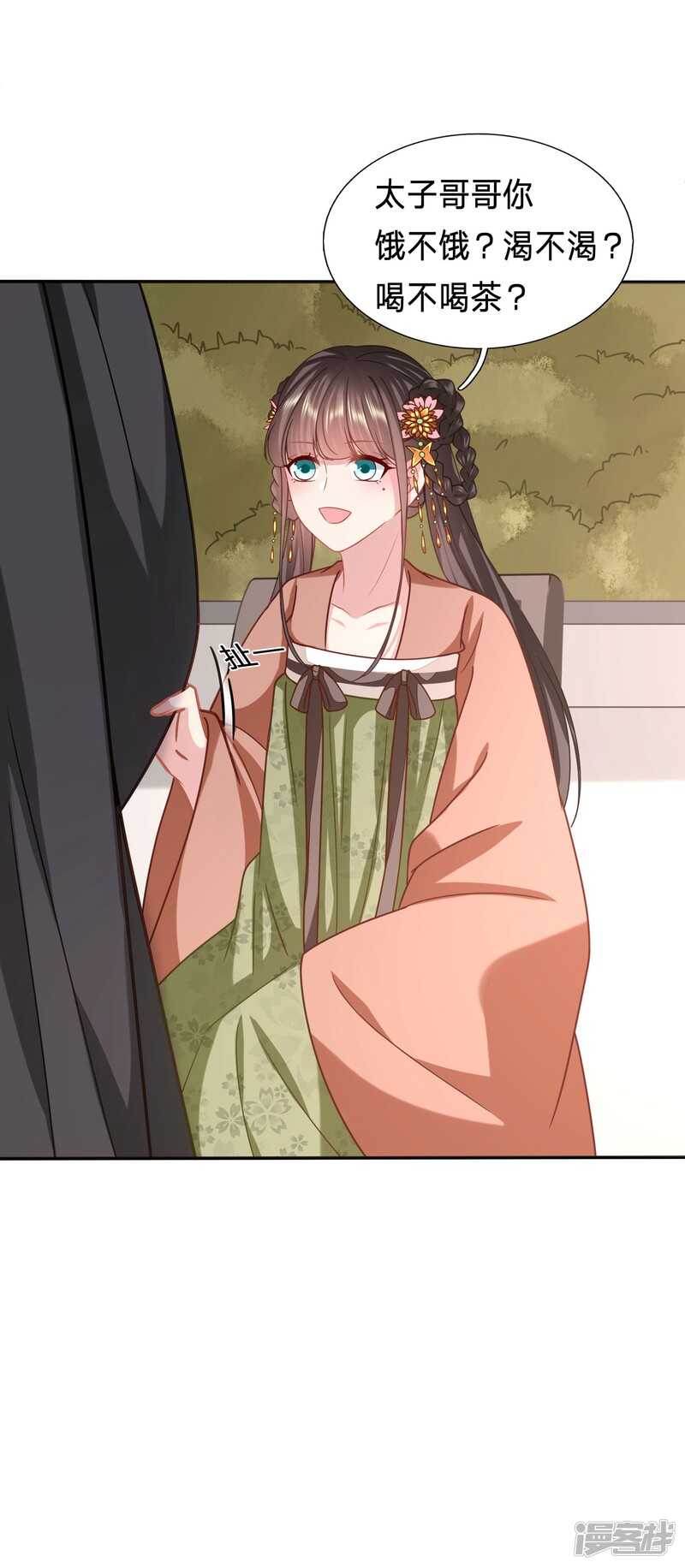 🍶穿越之太子妃威武 你的眼里只有她 第11页