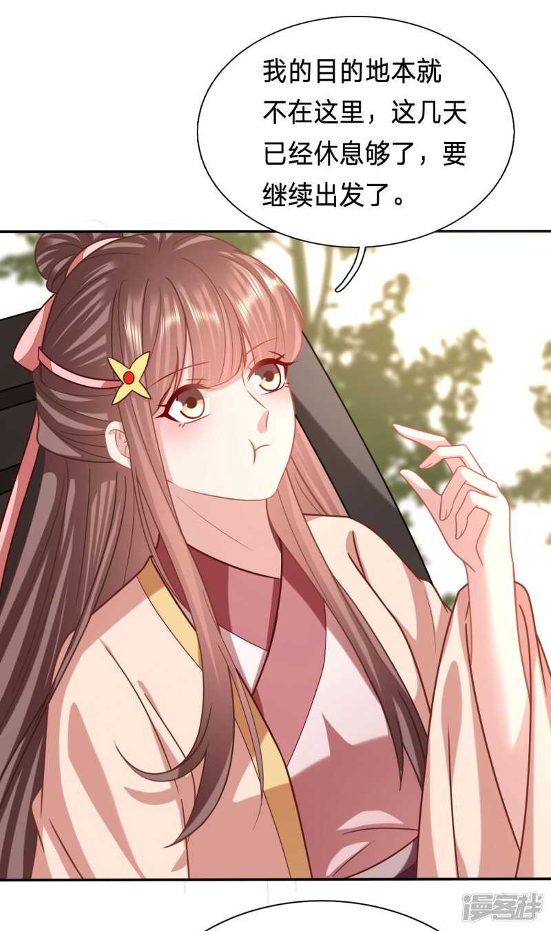 🍶穿越之太子妃威武 你的眼里只有她 第14页