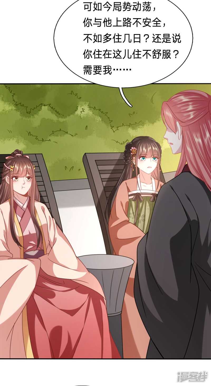 🍶穿越之太子妃威武 你的眼里只有她 第15页
