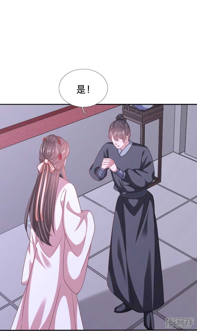🍶穿越之太子妃威武 你的眼里只有她 第2页
