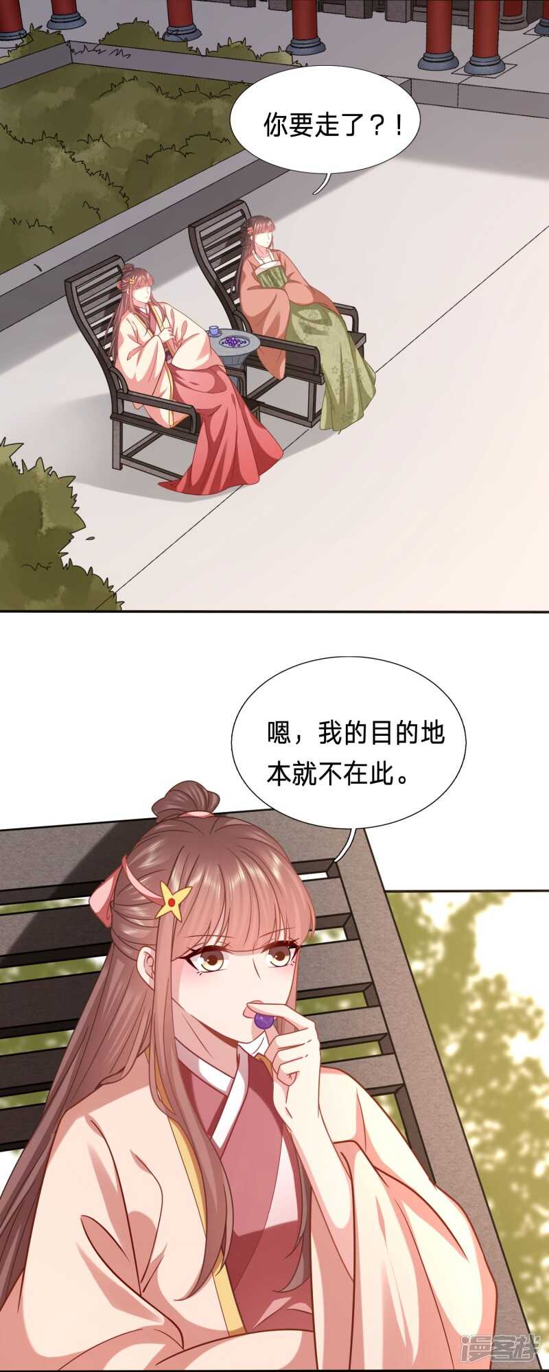 🍶穿越之太子妃威武 你的眼里只有她 第5页