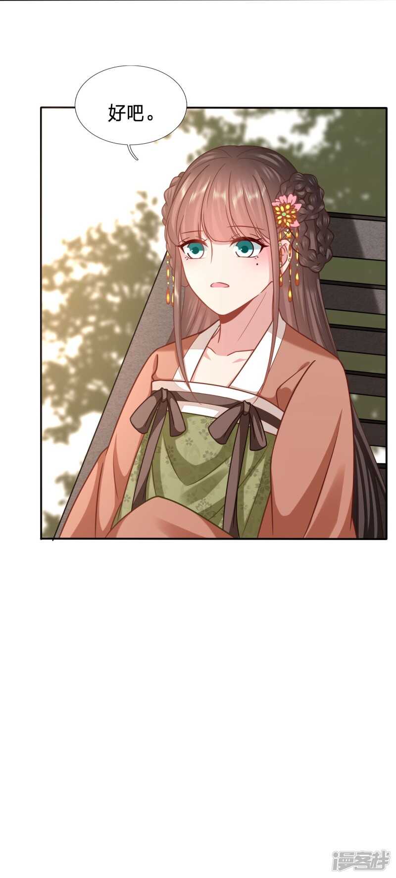 🍶穿越之太子妃威武 你的眼里只有她 第6页