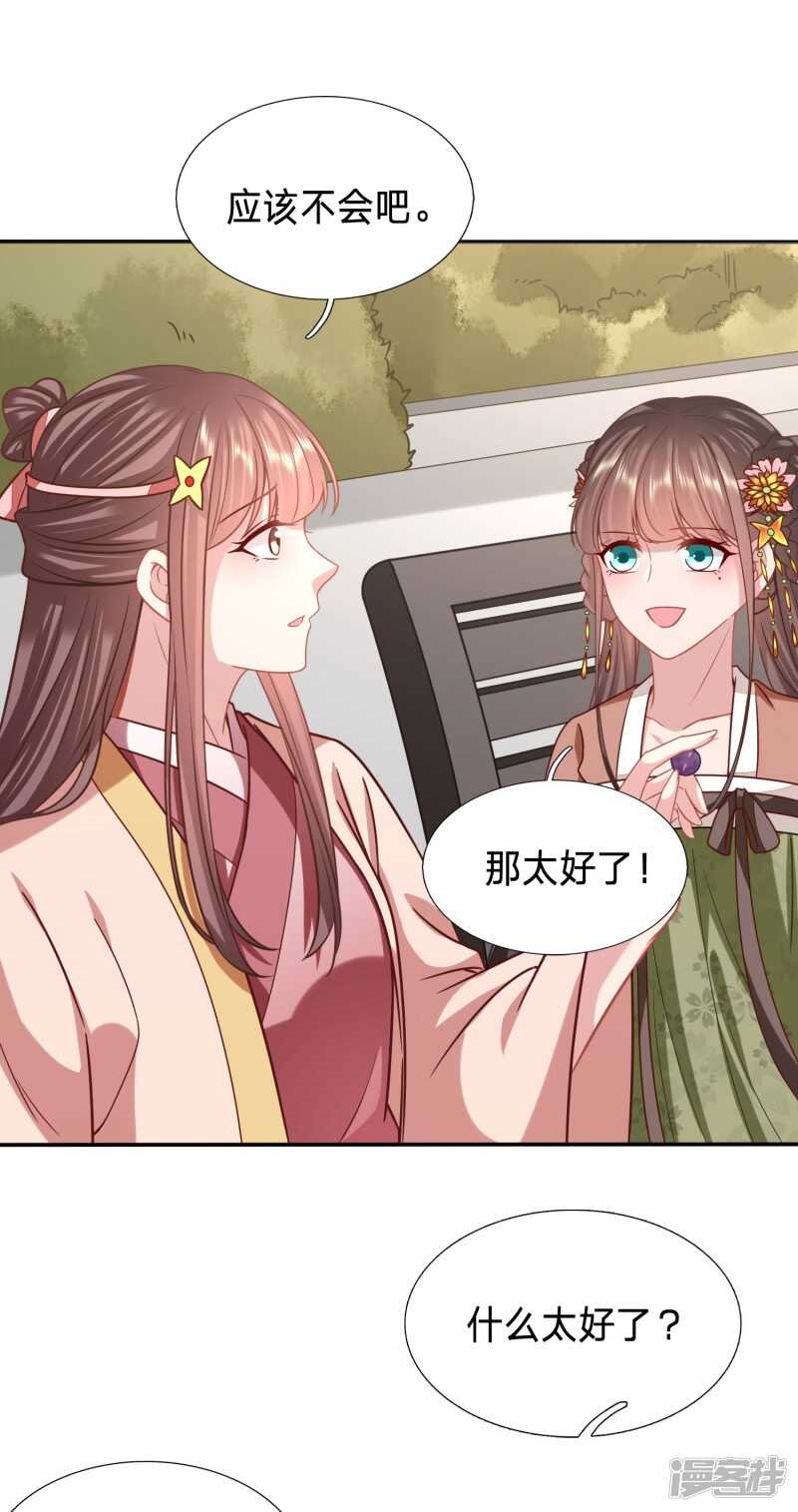 🍶穿越之太子妃威武 你的眼里只有她 第8页