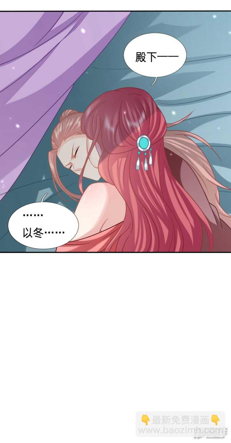 🍶穿越之太子妃威武 中了迷情蛊的太子 第11页
