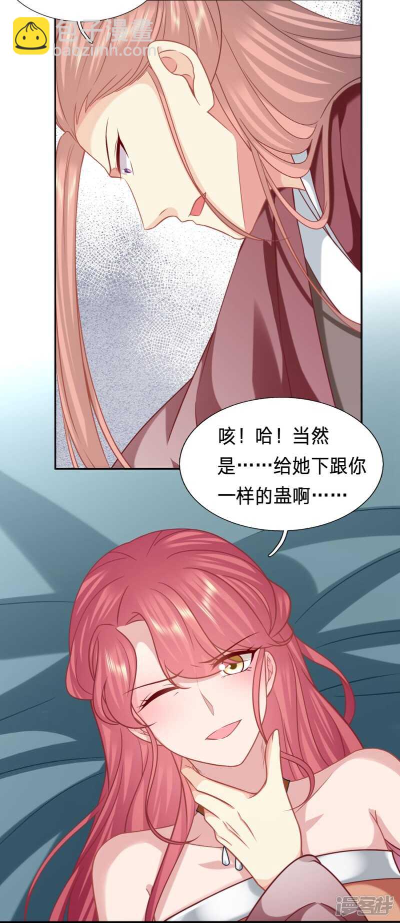 🍶穿越之太子妃威武 中了迷情蛊的太子 第17页