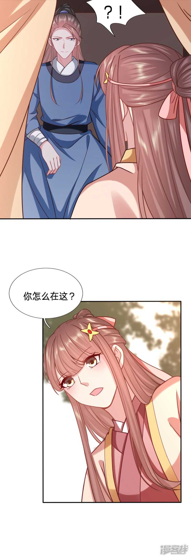 🍶穿越之太子妃威武 中了迷情蛊的太子 第20页