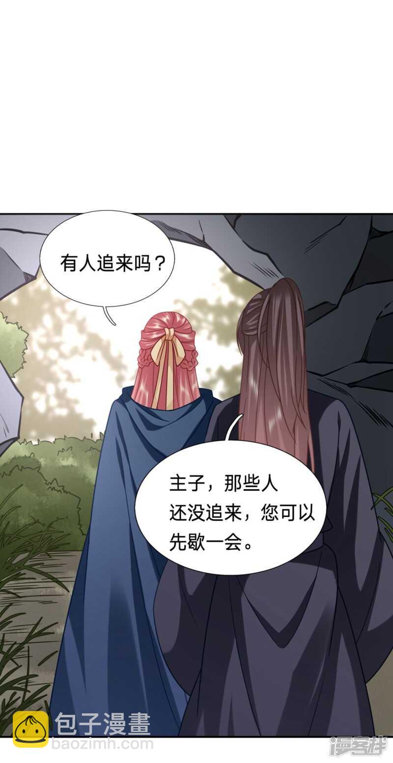 🍶穿越之太子妃威武 中了迷情蛊的太子 第4页