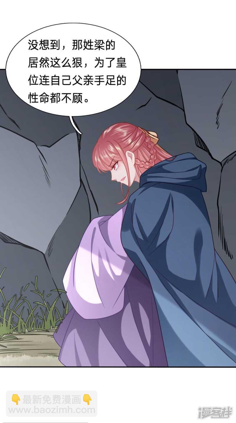 🍶穿越之太子妃威武 中了迷情蛊的太子 第5页