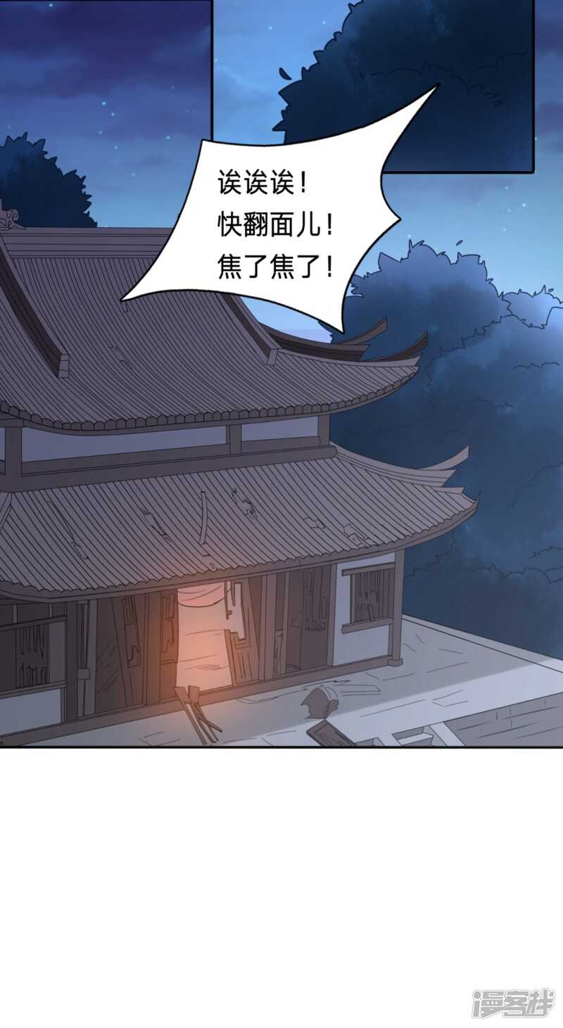 🍶穿越之太子妃威武 到嘴的烤鸡飞了 第11页