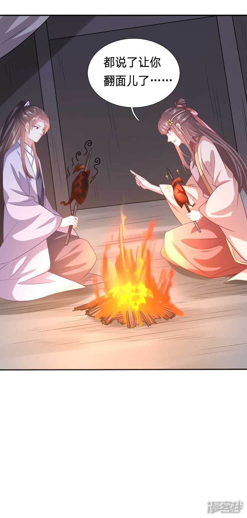 🍶穿越之太子妃威武 到嘴的烤鸡飞了 第12页
