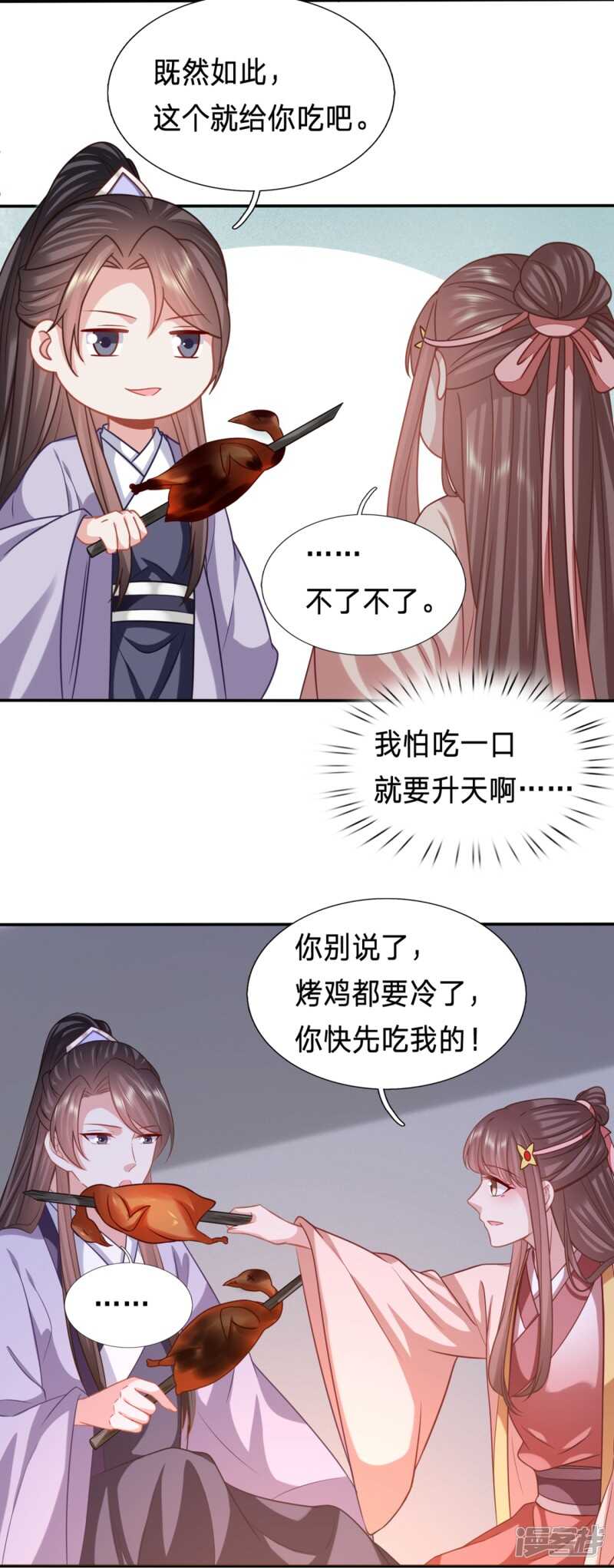 🍶穿越之太子妃威武 到嘴的烤鸡飞了 第16页