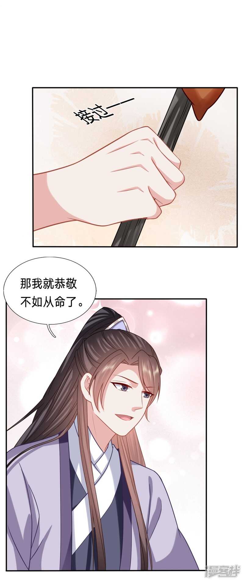 🍶穿越之太子妃威武 到嘴的烤鸡飞了 第17页