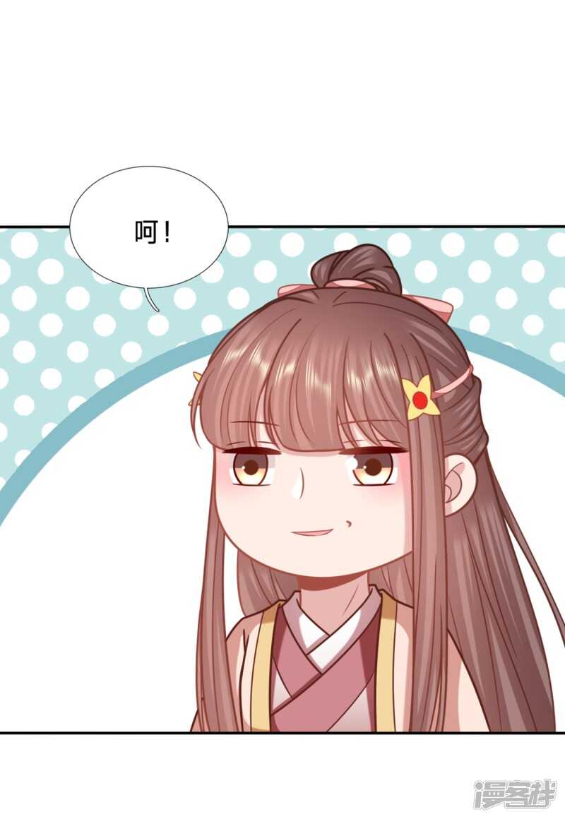 🍶穿越之太子妃威武 到嘴的烤鸡飞了 第18页