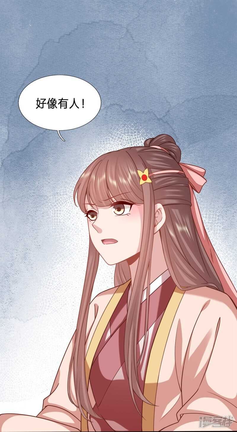 🍶穿越之太子妃威武 到嘴的烤鸡飞了 第20页