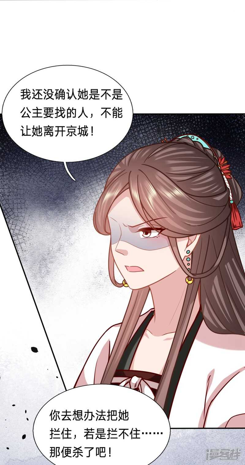 🍶穿越之太子妃威武 到嘴的烤鸡飞了 第3页