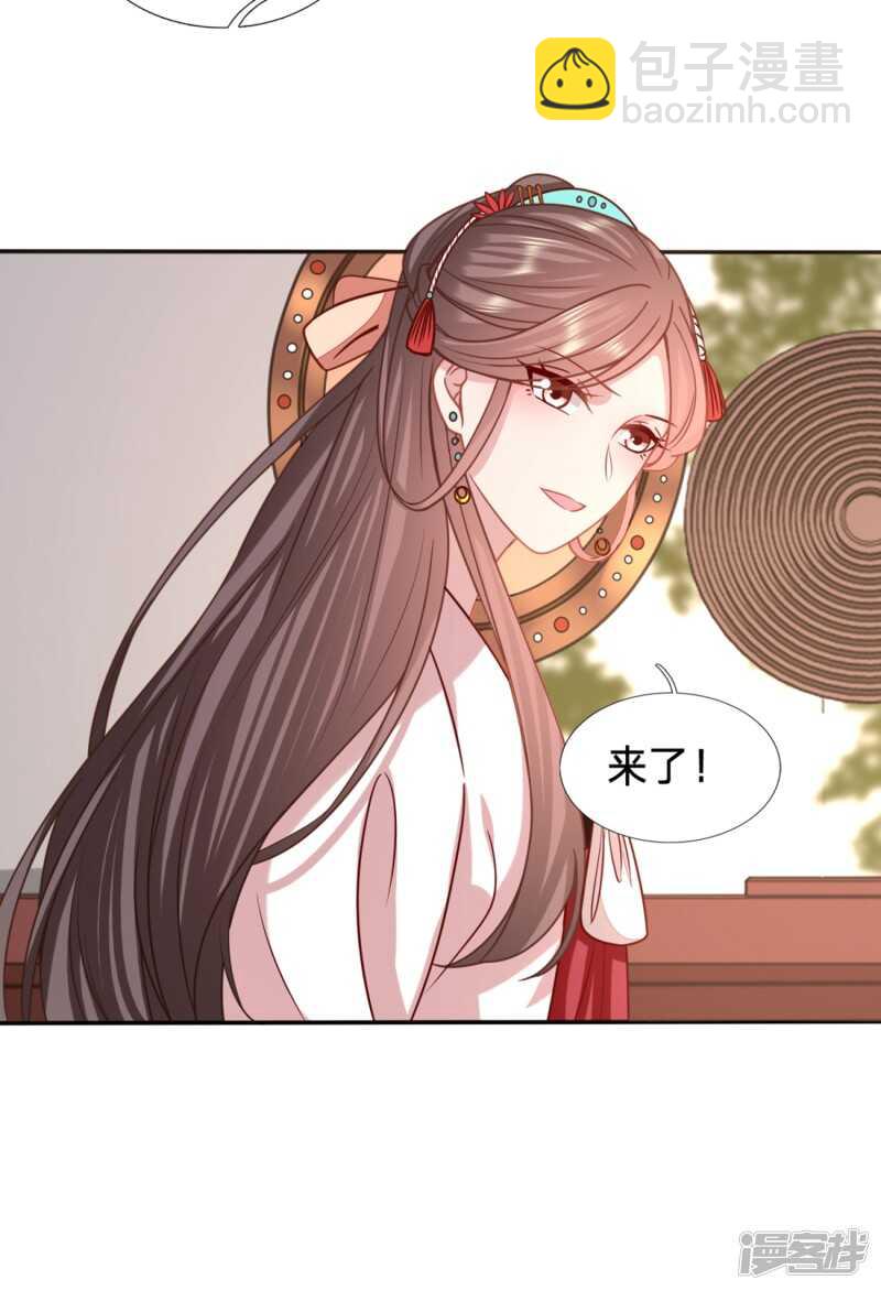 🍶穿越之太子妃威武 到嘴的烤鸡飞了 第6页