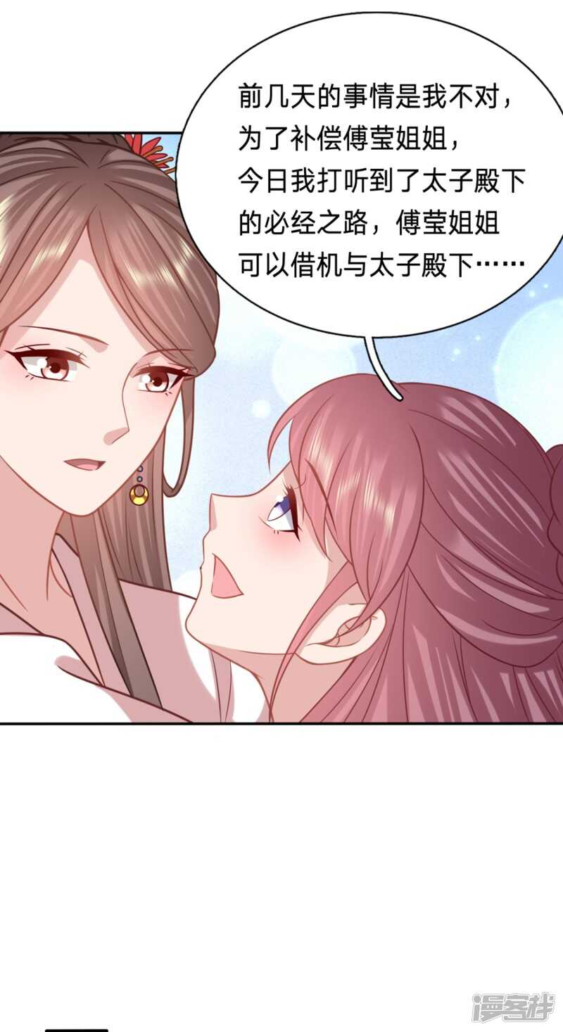 🍶穿越之太子妃威武 到嘴的烤鸡飞了 第9页