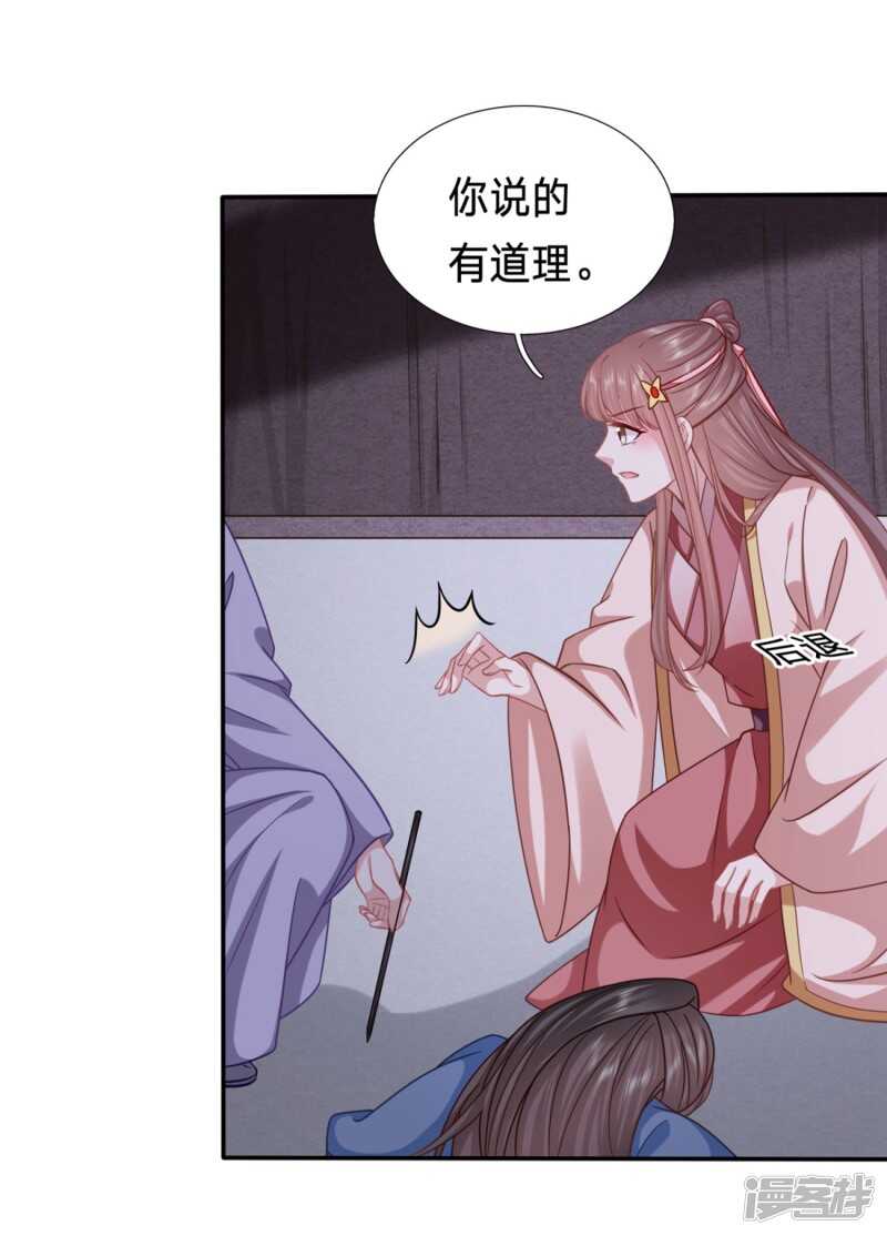 🍶穿越之太子妃威武 看起来gay里gay气 第1页