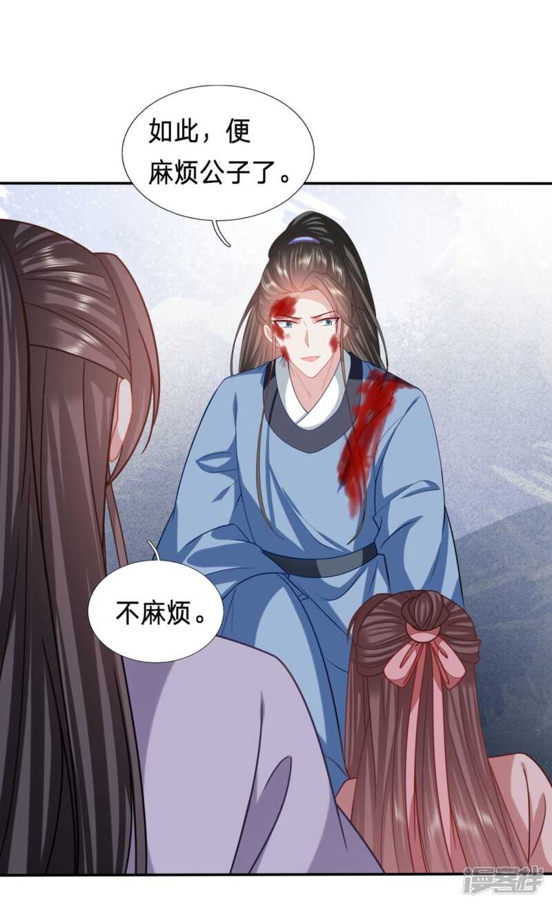 🍶穿越之太子妃威武 看起来gay里gay气 第10页