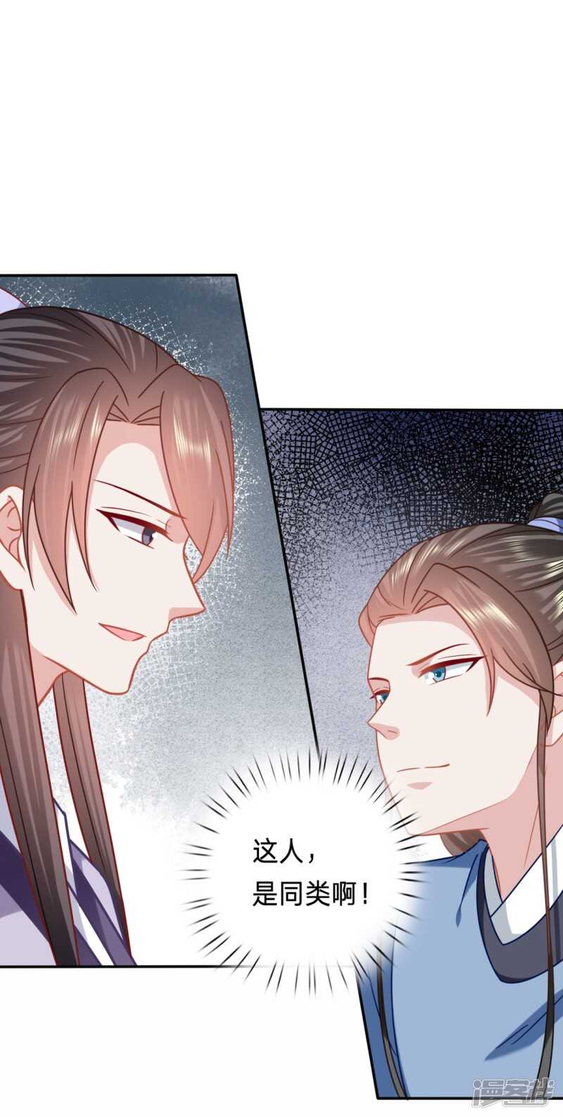 🍶穿越之太子妃威武 看起来gay里gay气 第11页