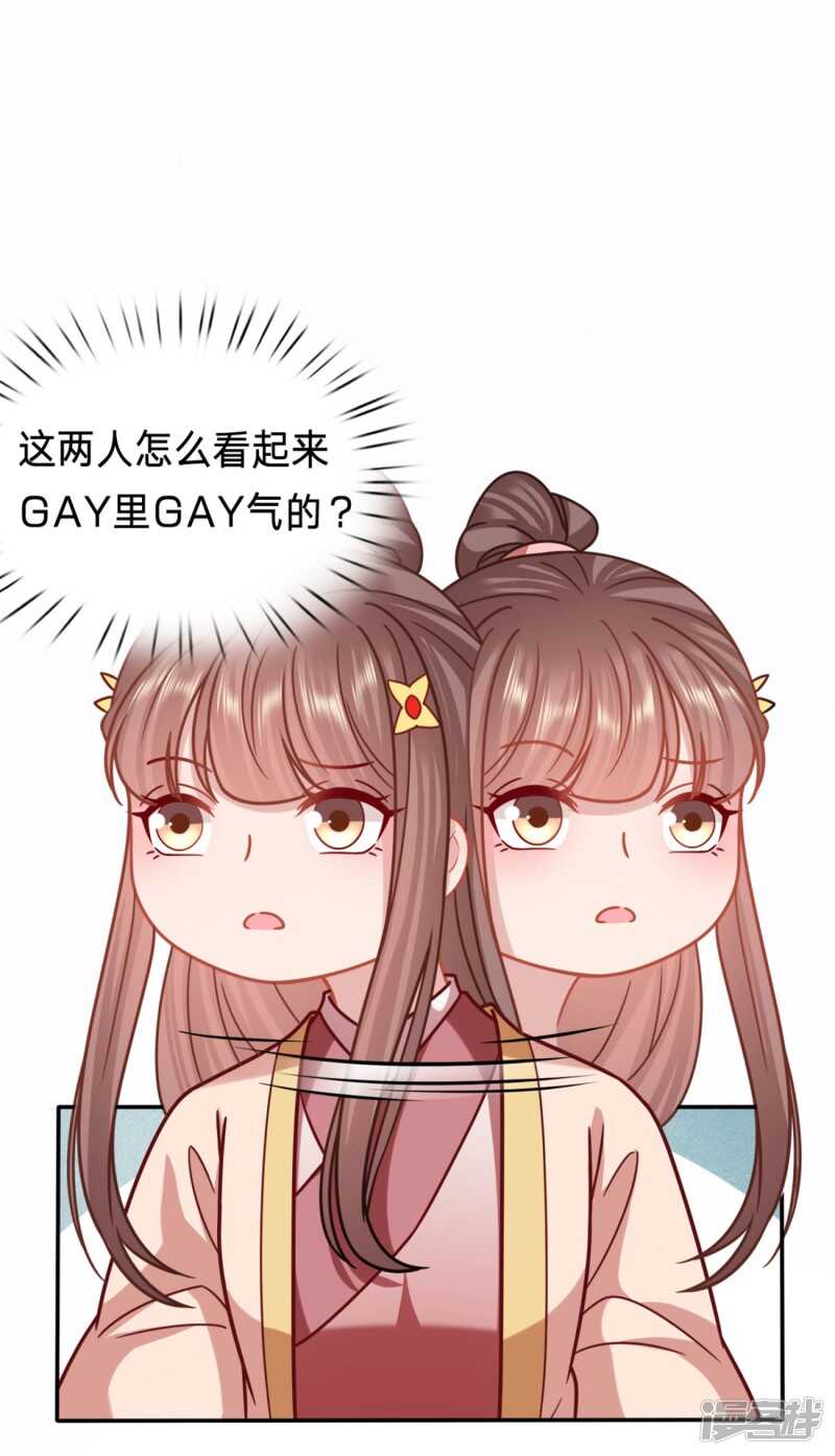 🍶穿越之太子妃威武 看起来gay里gay气 第12页