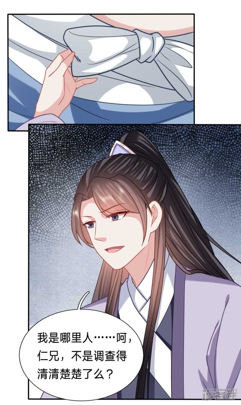 🍶穿越之太子妃威武 看起来gay里gay气 第16页