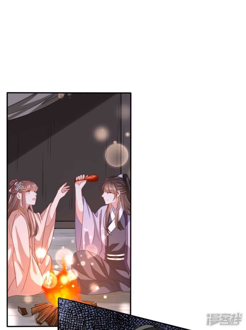 🍶穿越之太子妃威武 看起来gay里gay气 第20页