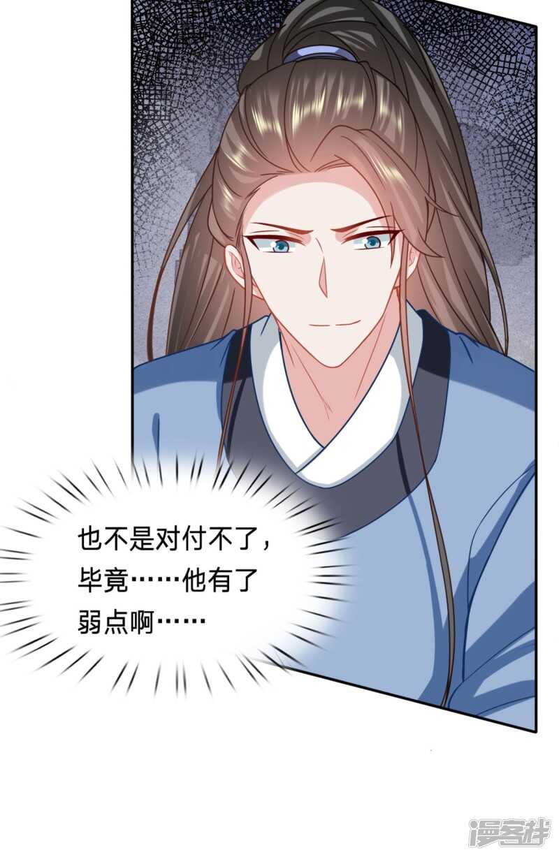 🍶穿越之太子妃威武 看起来gay里gay气 第21页