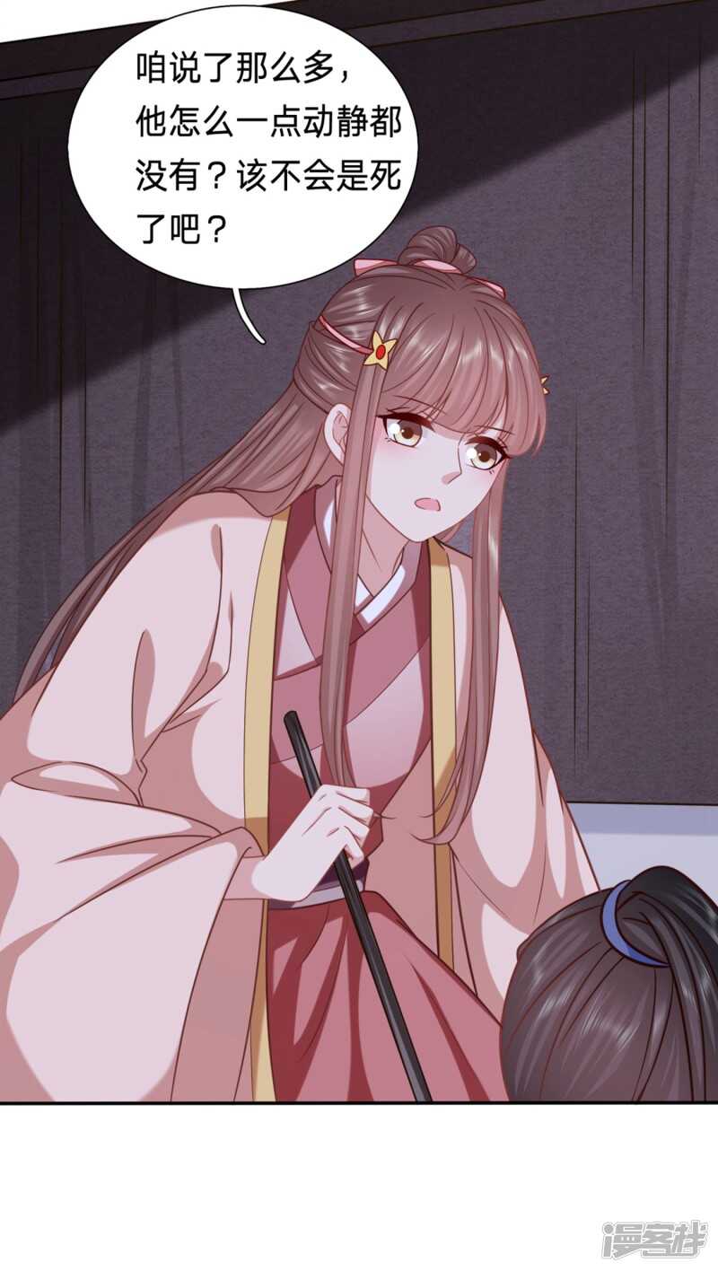 🍶穿越之太子妃威武 看起来gay里gay气 第3页