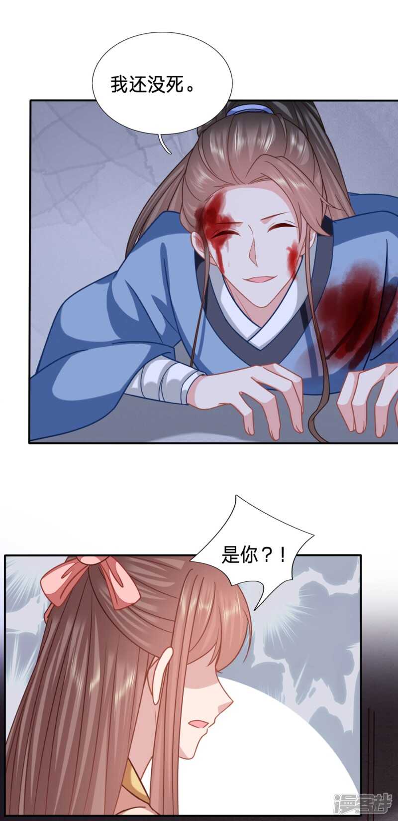 🍶穿越之太子妃威武 看起来gay里gay气 第6页