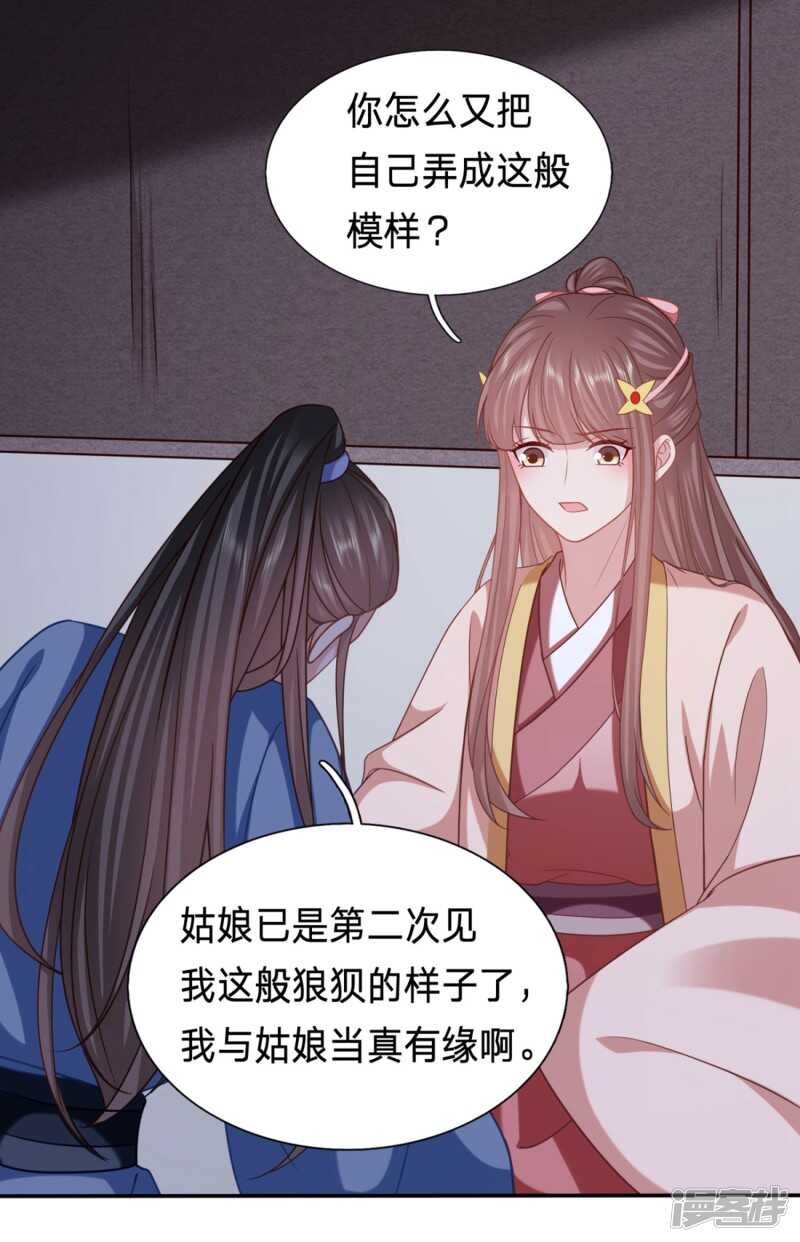 🍶穿越之太子妃威武 看起来gay里gay气 第7页