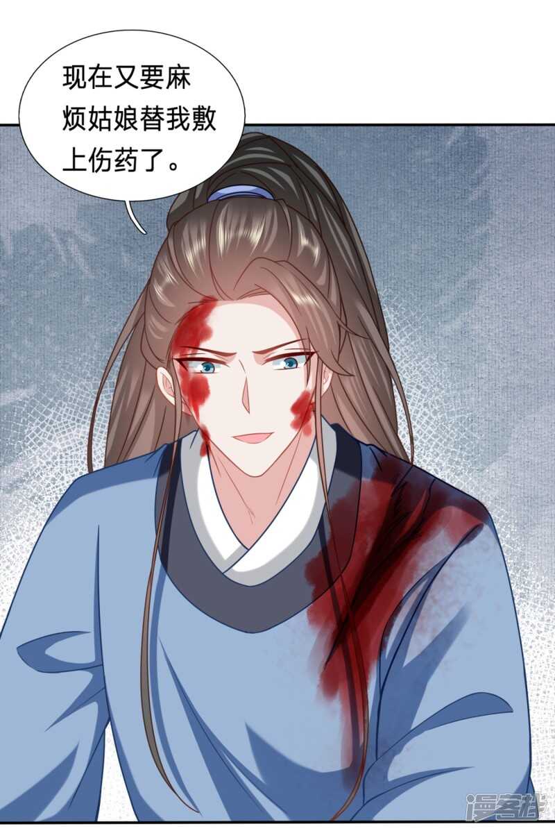 🍶穿越之太子妃威武 看起来gay里gay气 第8页