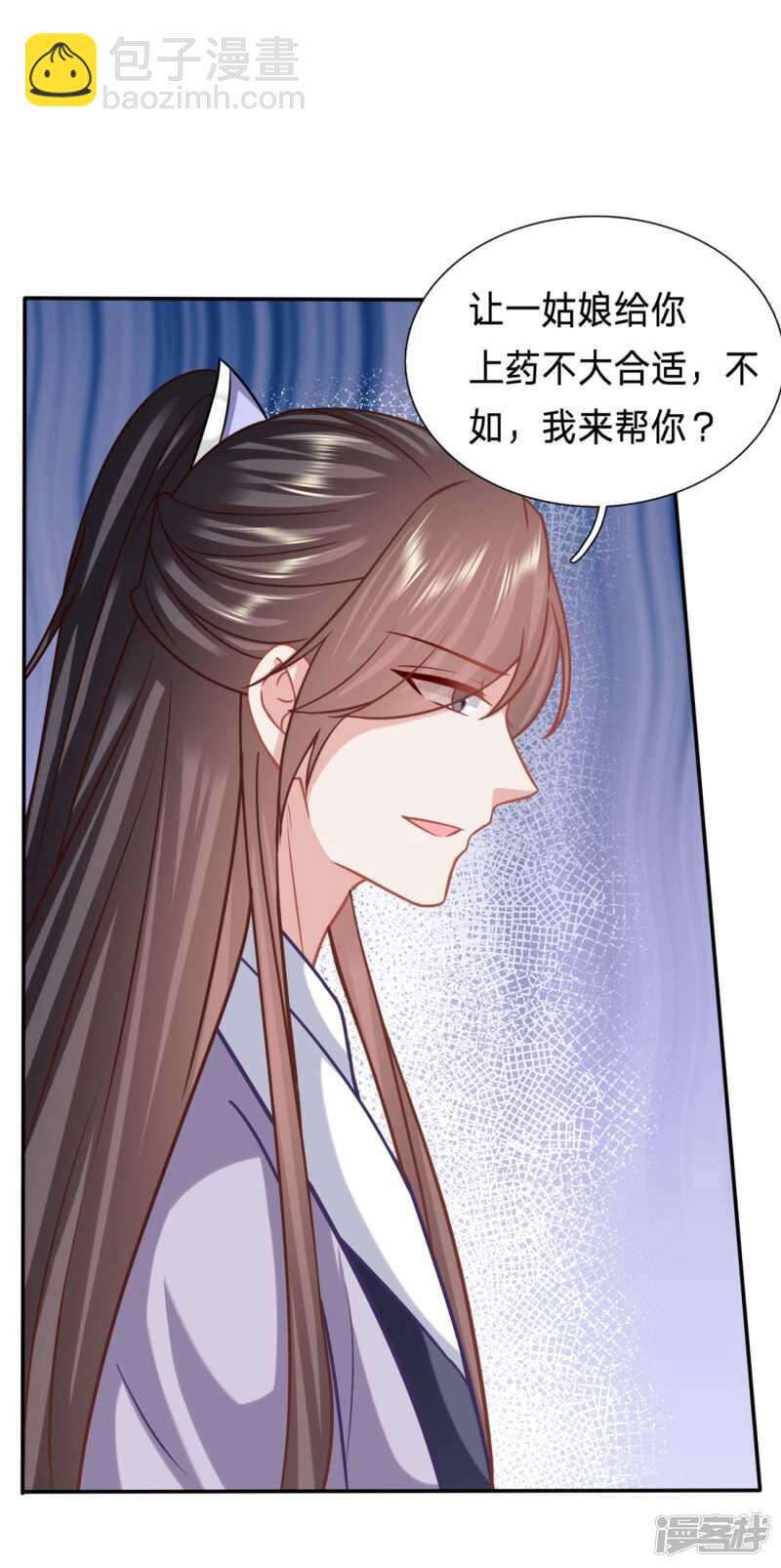 🍶穿越之太子妃威武 看起来gay里gay气 第9页