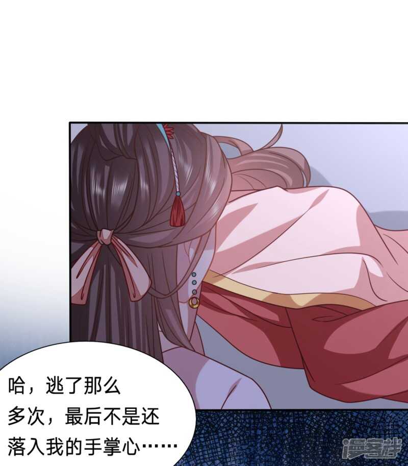 🍶穿越之太子妃威武 我可是个良民 第10页