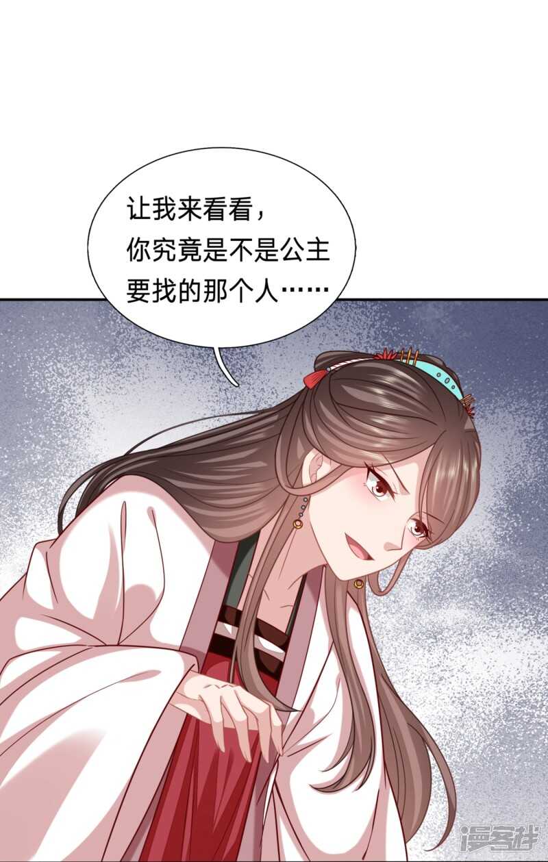🍶穿越之太子妃威武 我可是个良民 第12页