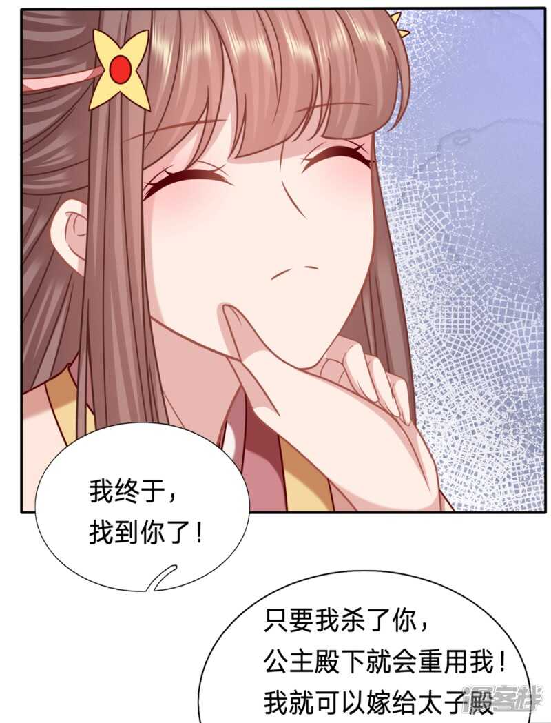 🍶穿越之太子妃威武 我可是个良民 第14页