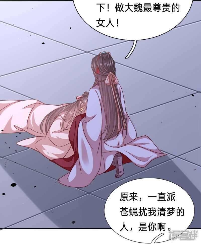 🍶穿越之太子妃威武 我可是个良民 第15页
