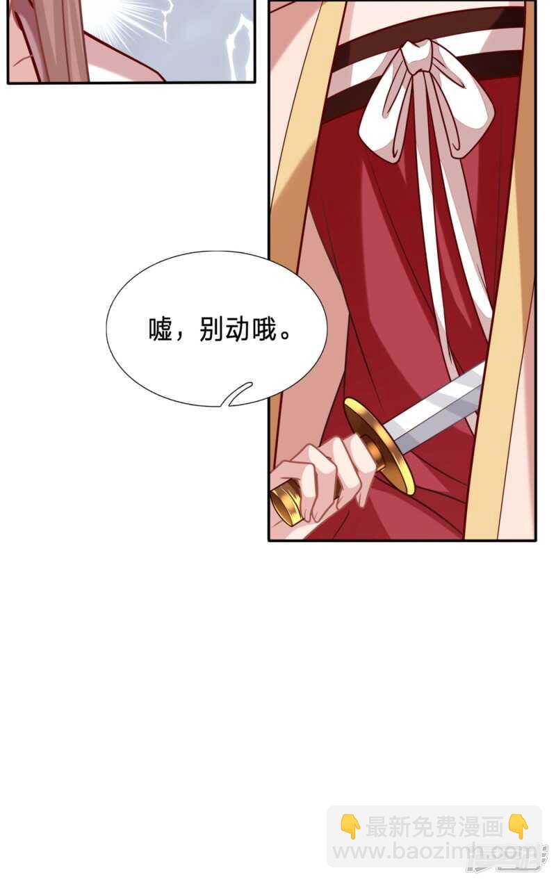 🍶穿越之太子妃威武 我可是个良民 第17页