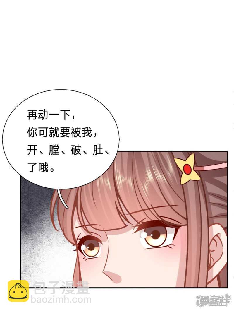 🍶穿越之太子妃威武 我可是个良民 第18页