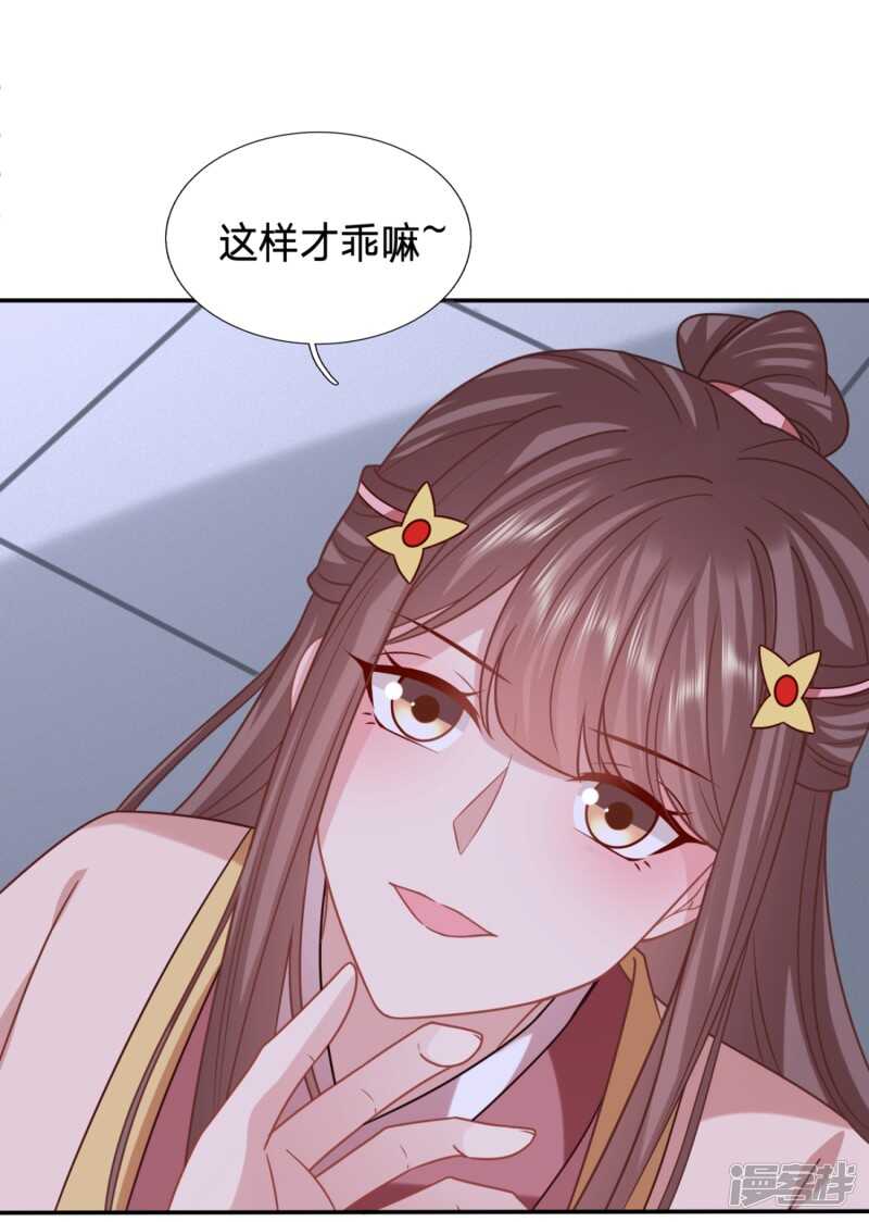 🍶穿越之太子妃威武 我可是个良民 第20页