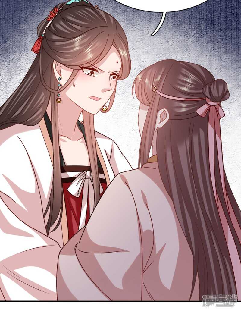 🍶穿越之太子妃威武 我可是个良民 第22页