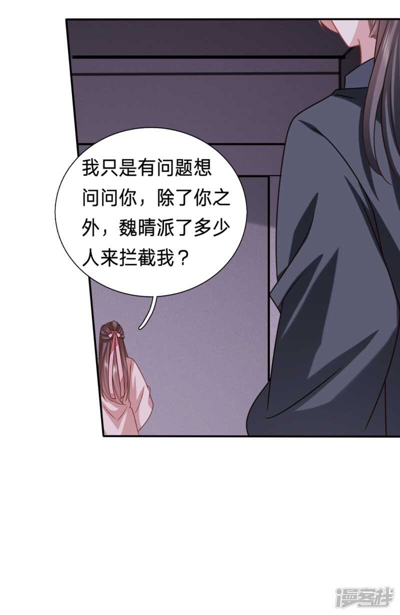 🍶穿越之太子妃威武 我可是个良民 第24页
