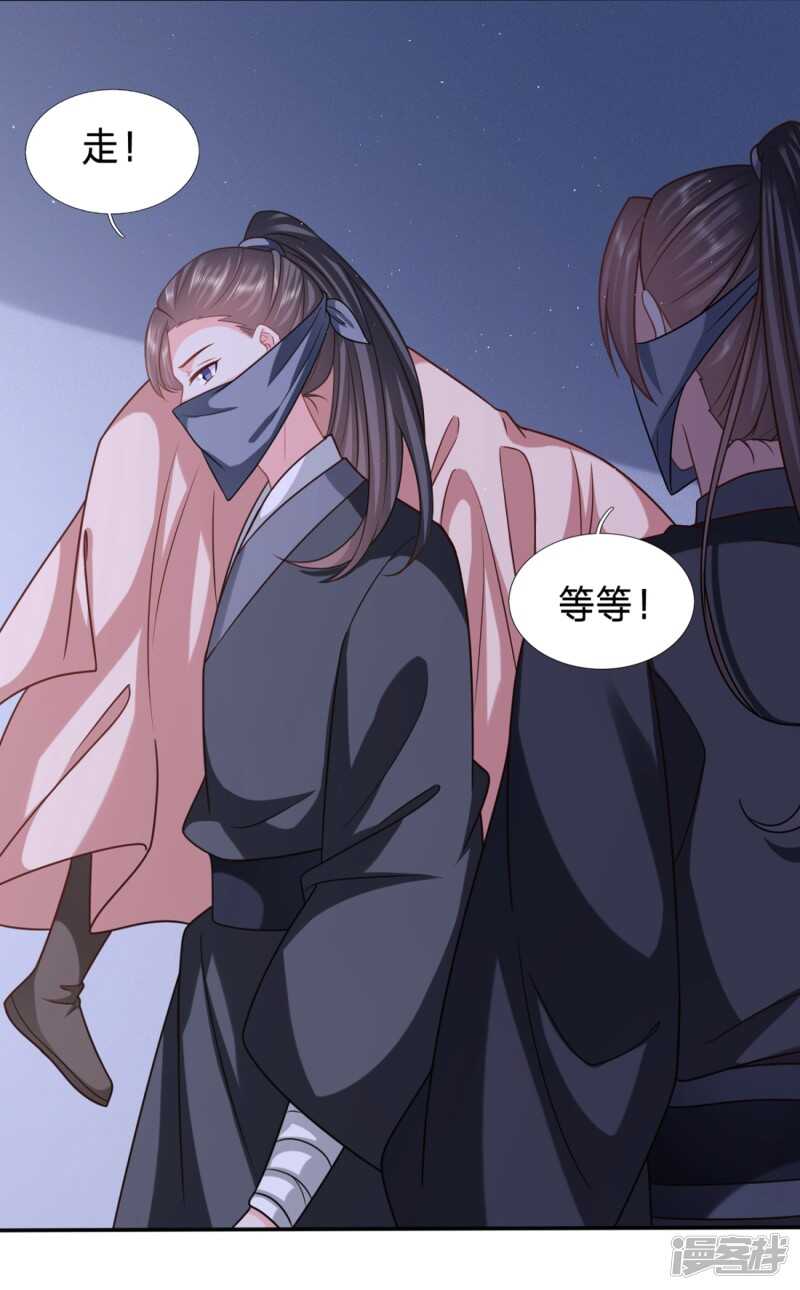 🍶穿越之太子妃威武 我可是个良民 第3页